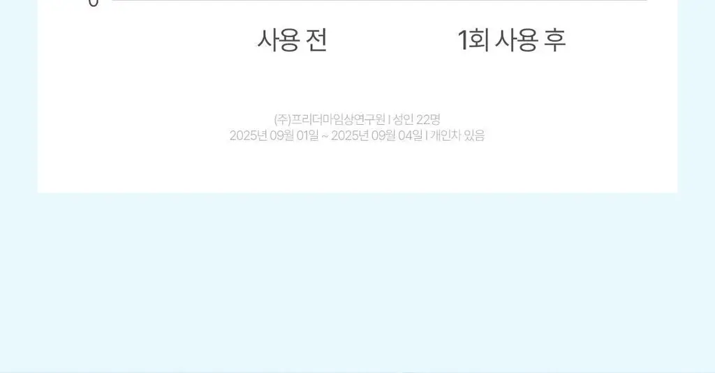 [NEW] 더 에센셜 바이 아리얼 히알루로닉 13 세럼 60ml 상세페이지 30